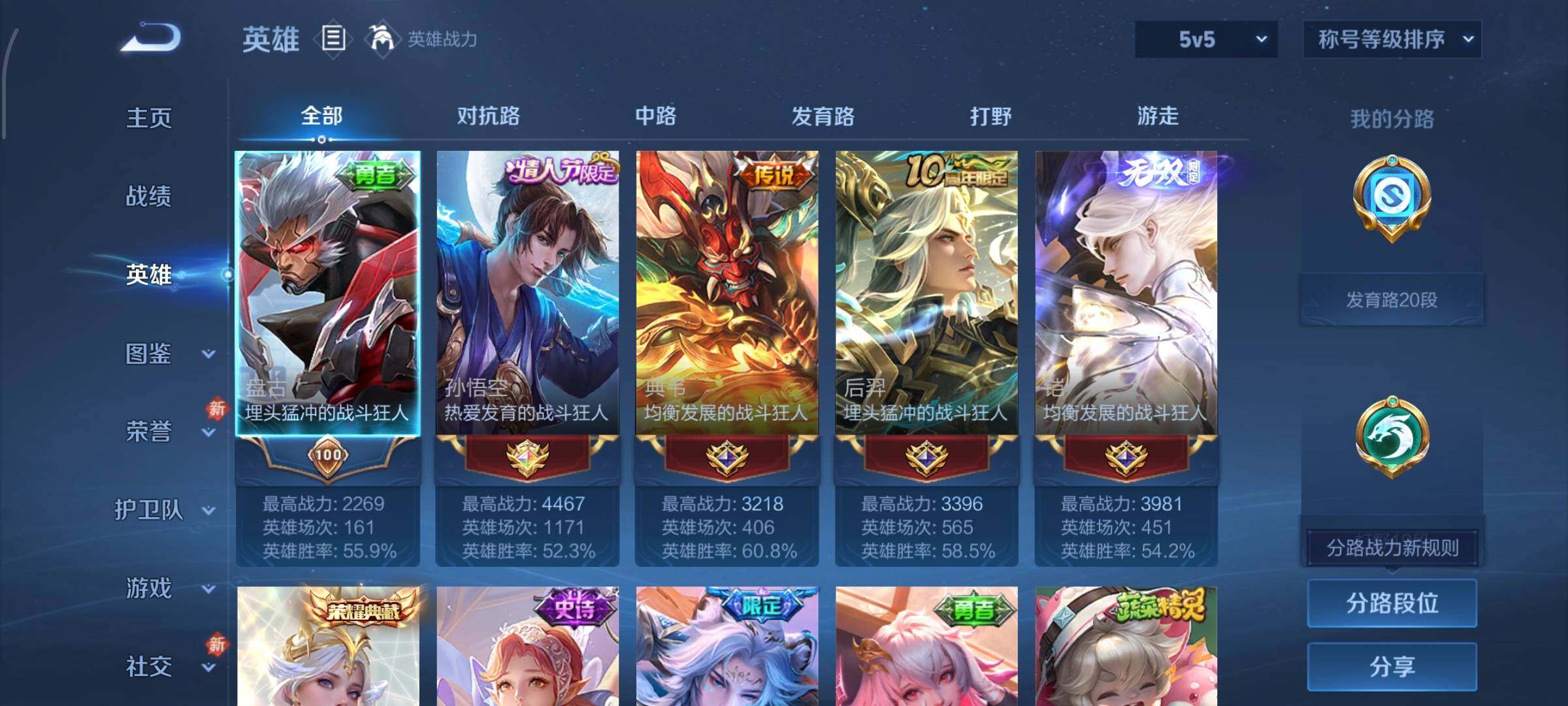 WZCMW462285王者荣耀账号详情图3