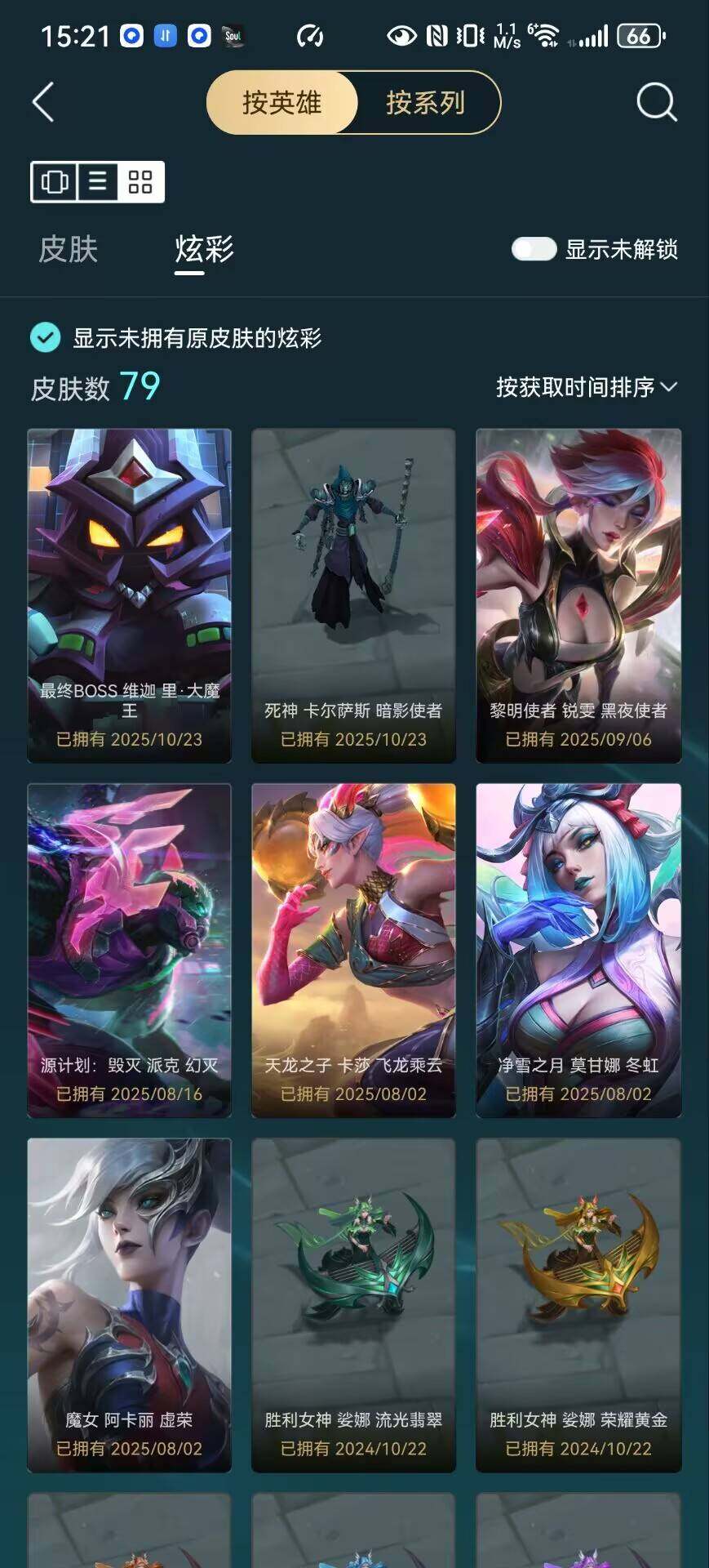 LOLCMW49852英雄联盟账号详情图9