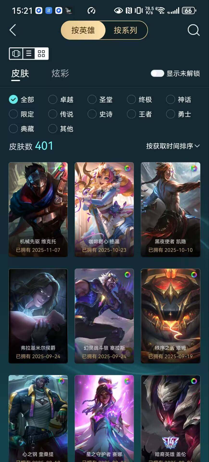 LOLCMW49852英雄联盟账号详情图10