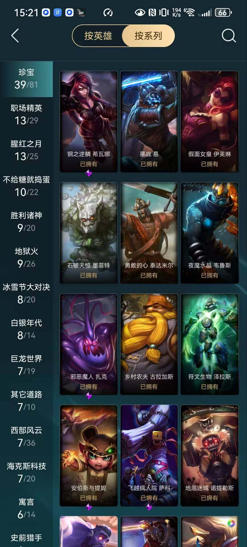 LOLCMW49852英雄联盟账号详情图11