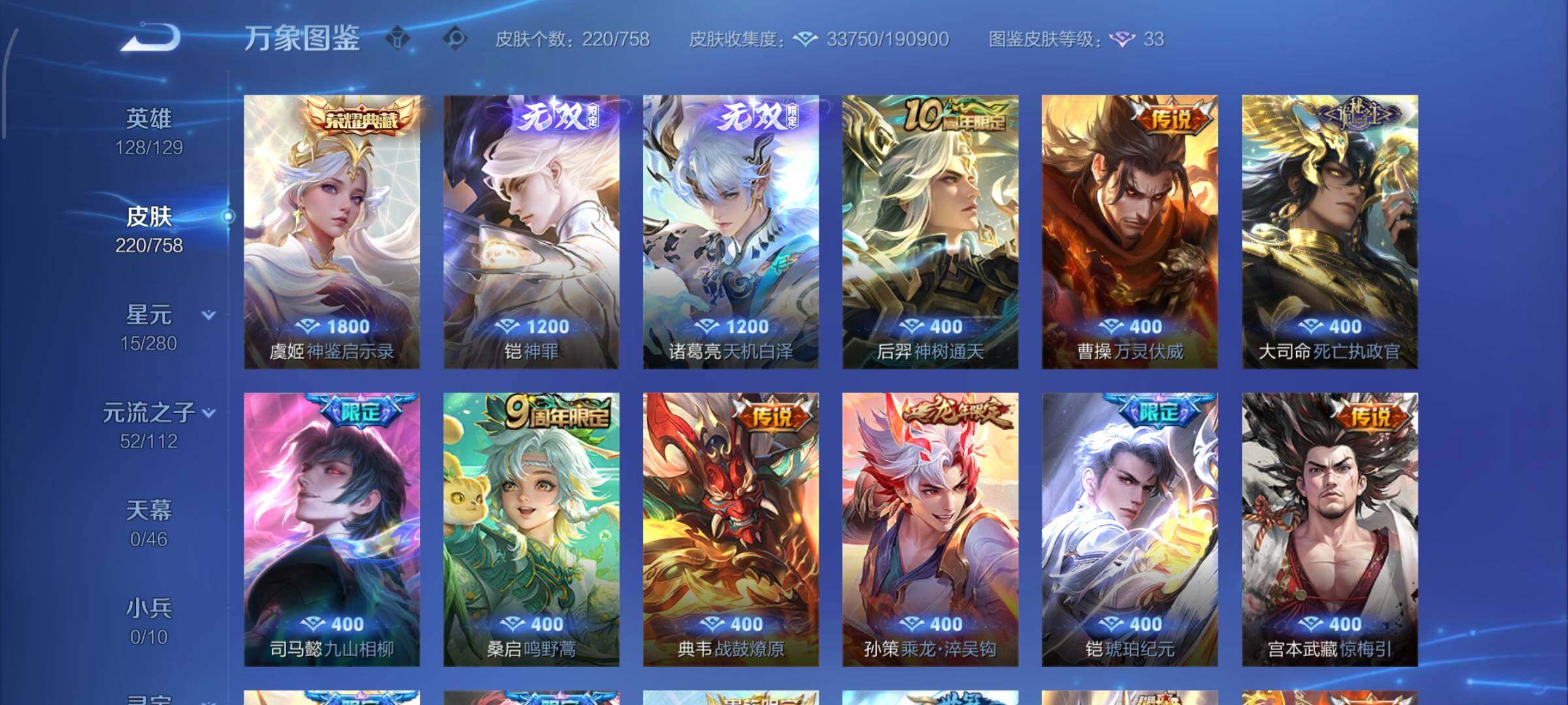 WZCMW462285王者荣耀账号详情图6