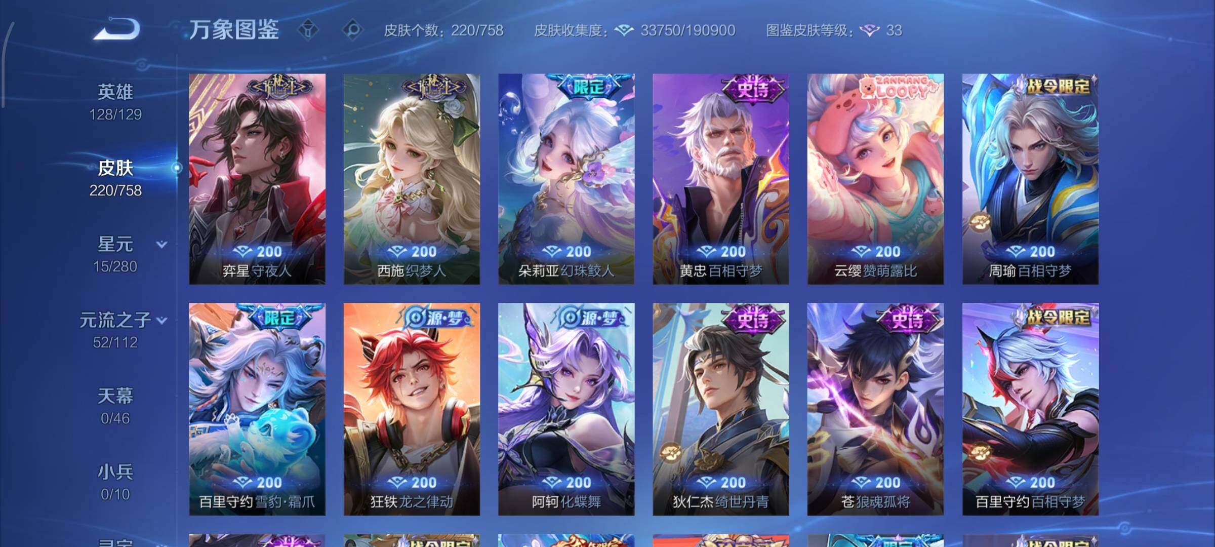 WZCMW462285王者荣耀账号详情图8