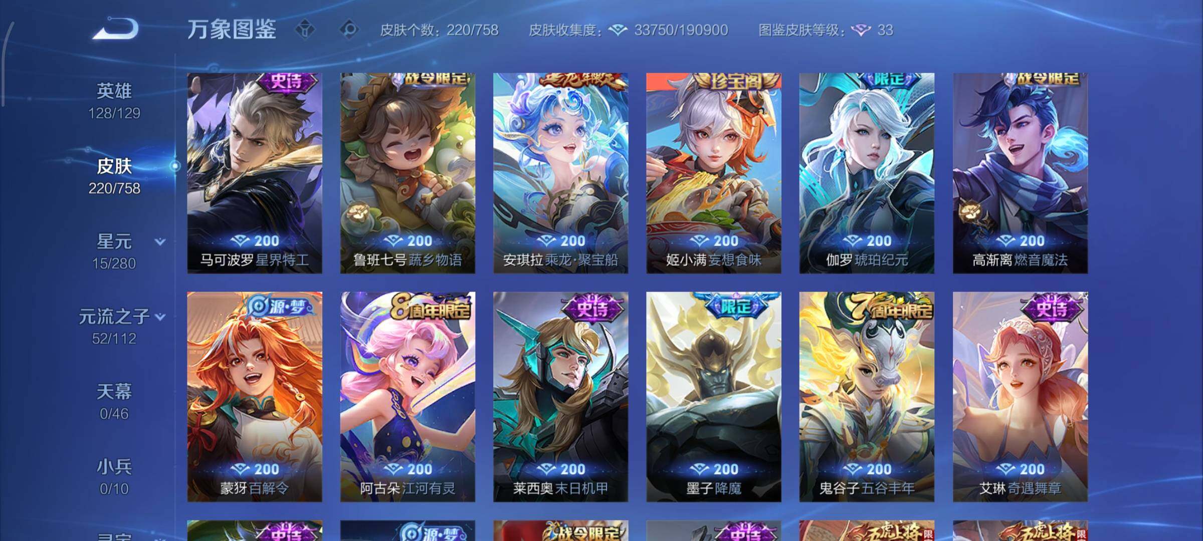 WZCMW462285王者荣耀账号详情图9