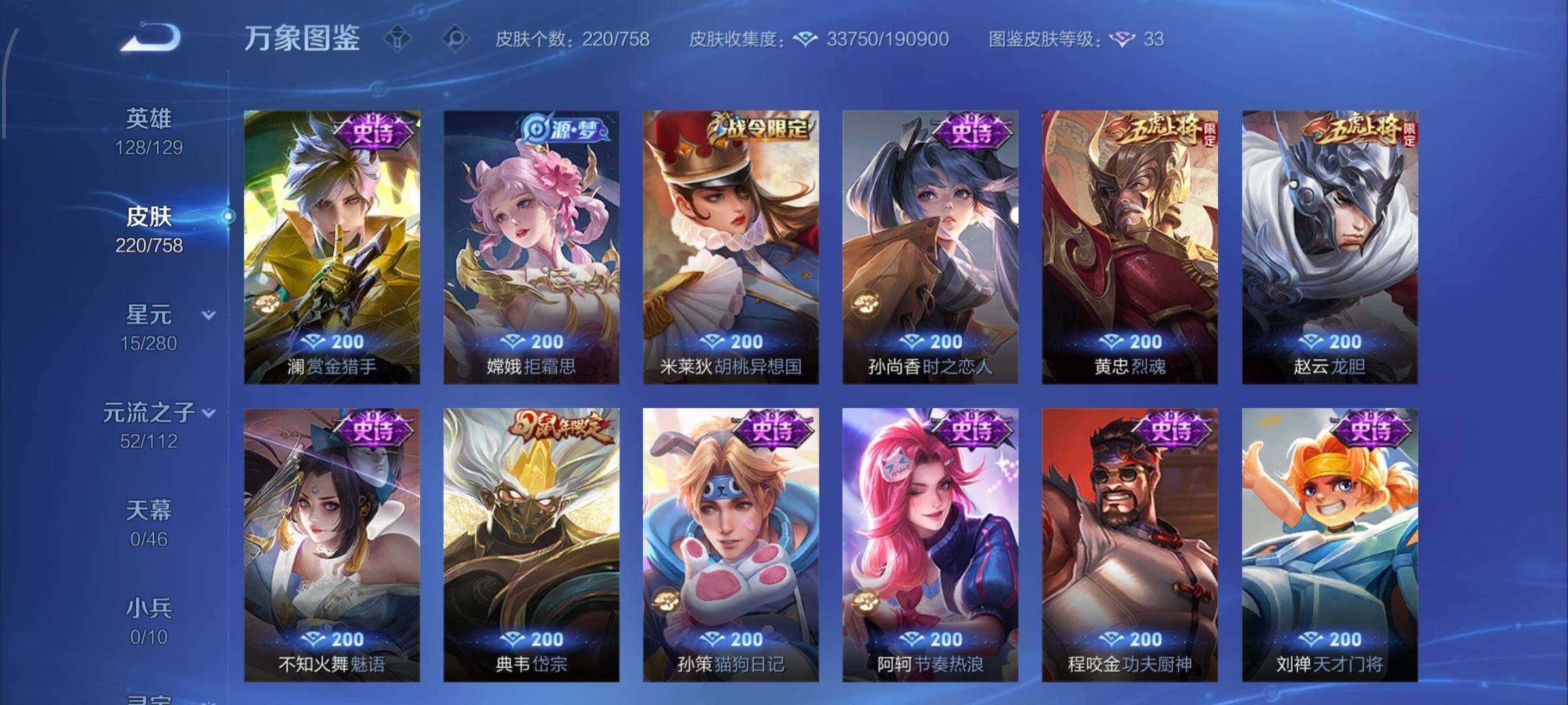 WZCMW462285王者荣耀账号详情图10