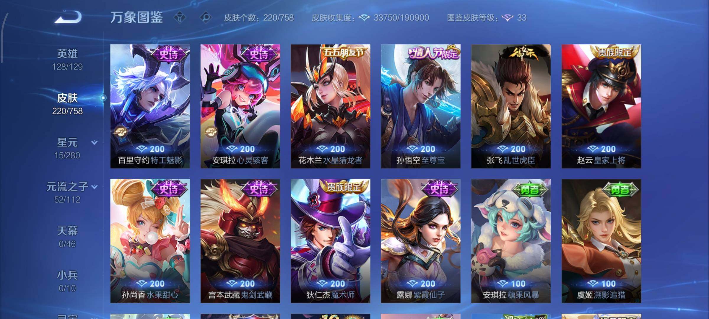 WZCMW462285王者荣耀账号详情图11