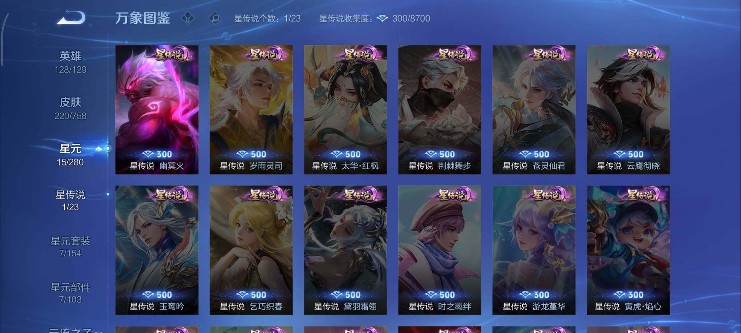 WZCMW462285王者荣耀账号详情图12