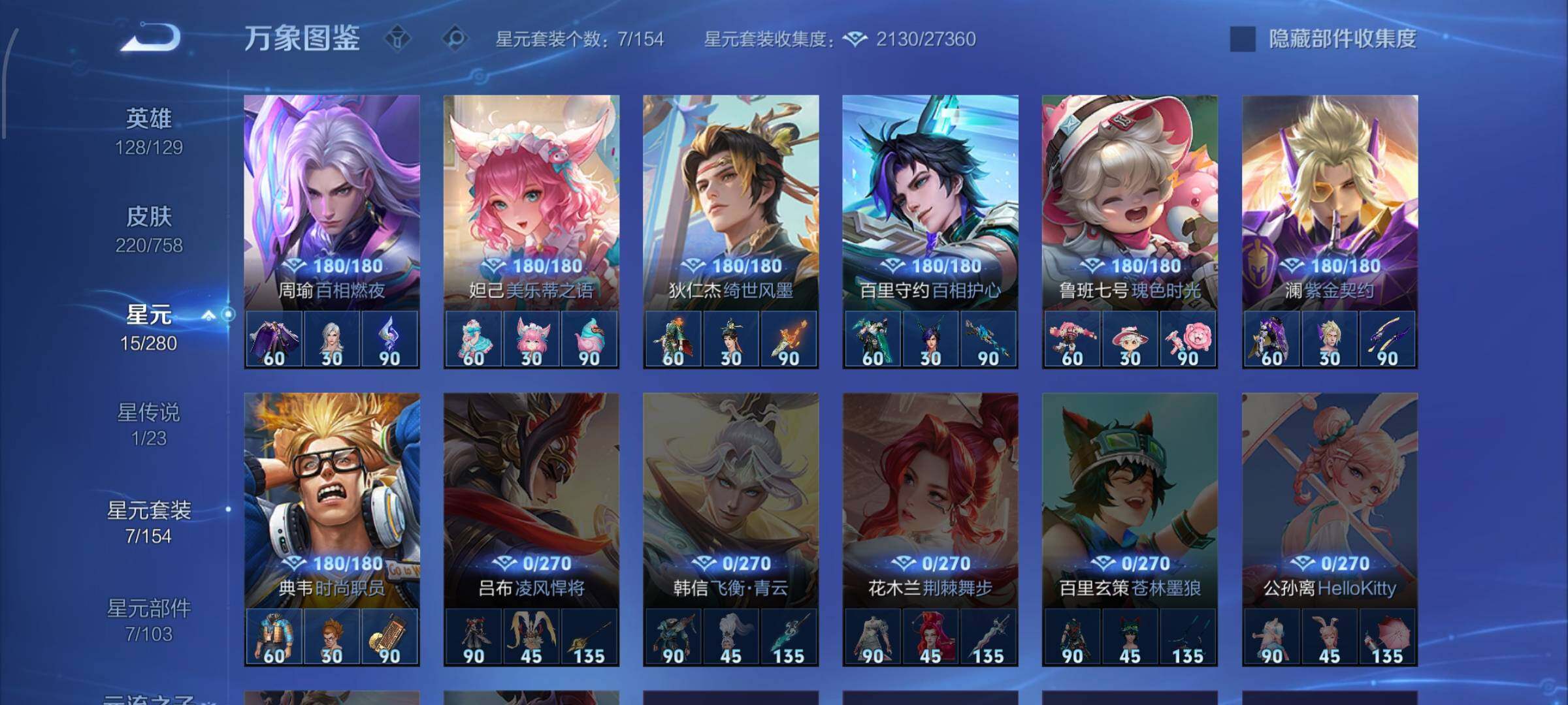 WZCMW462285王者荣耀账号详情图13