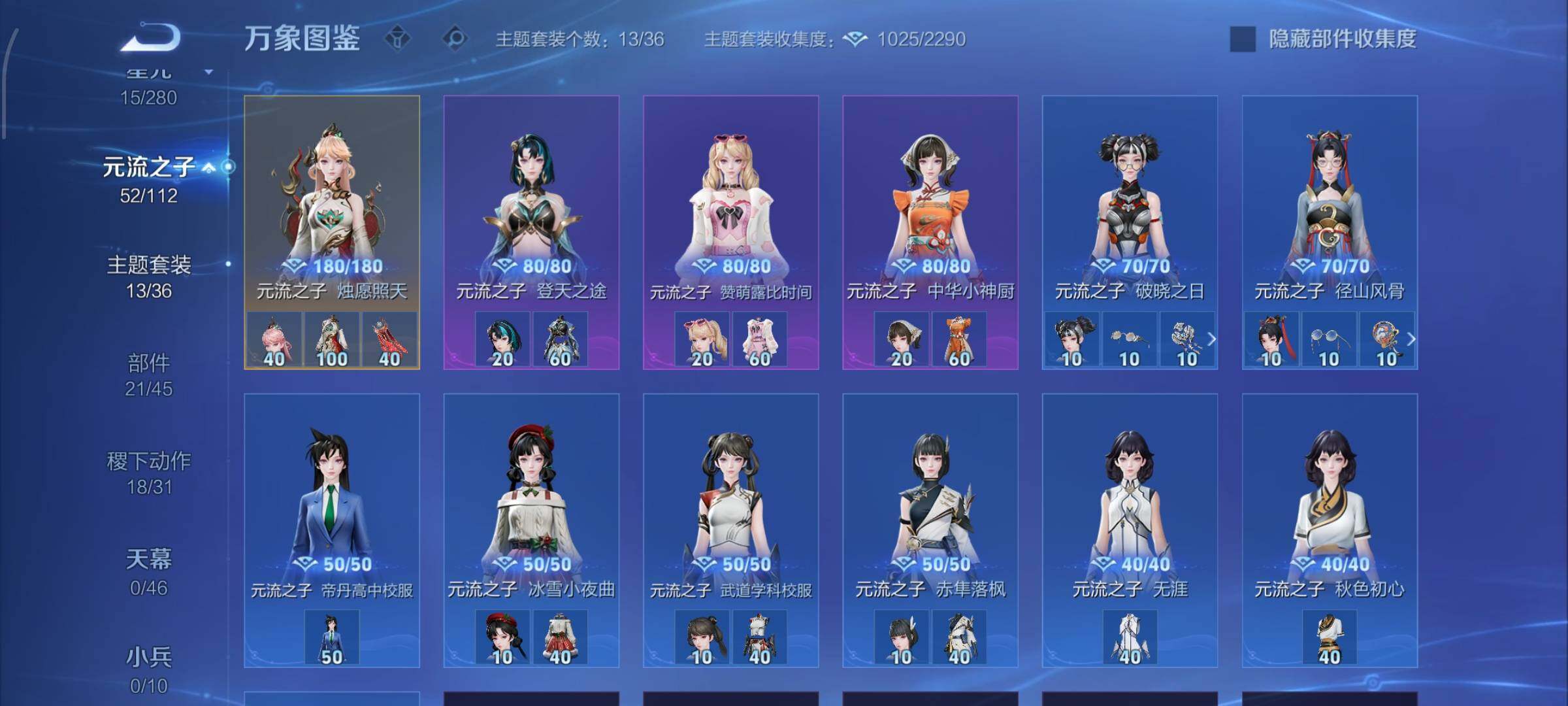 WZCMW462285王者荣耀账号详情图14