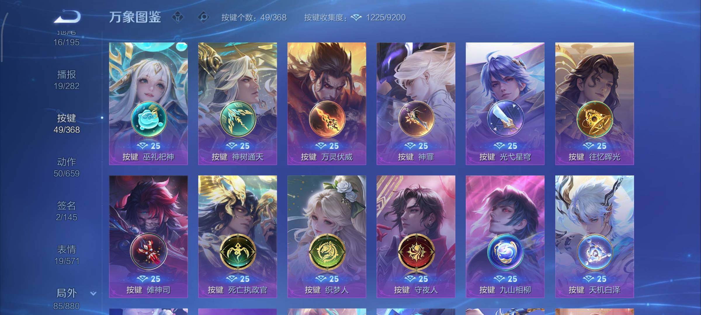 WZCMW462285王者荣耀账号详情图15