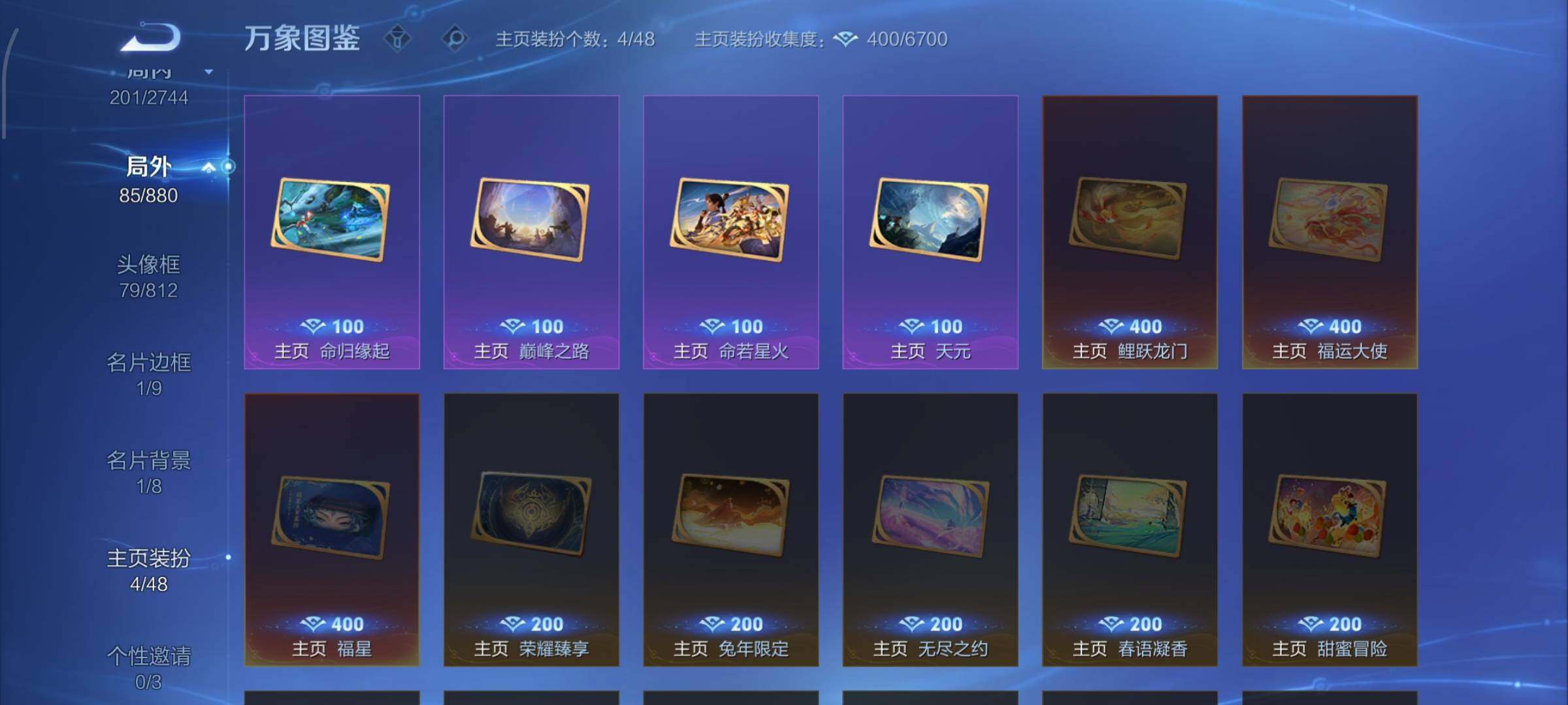 WZCMW462285王者荣耀账号详情图17