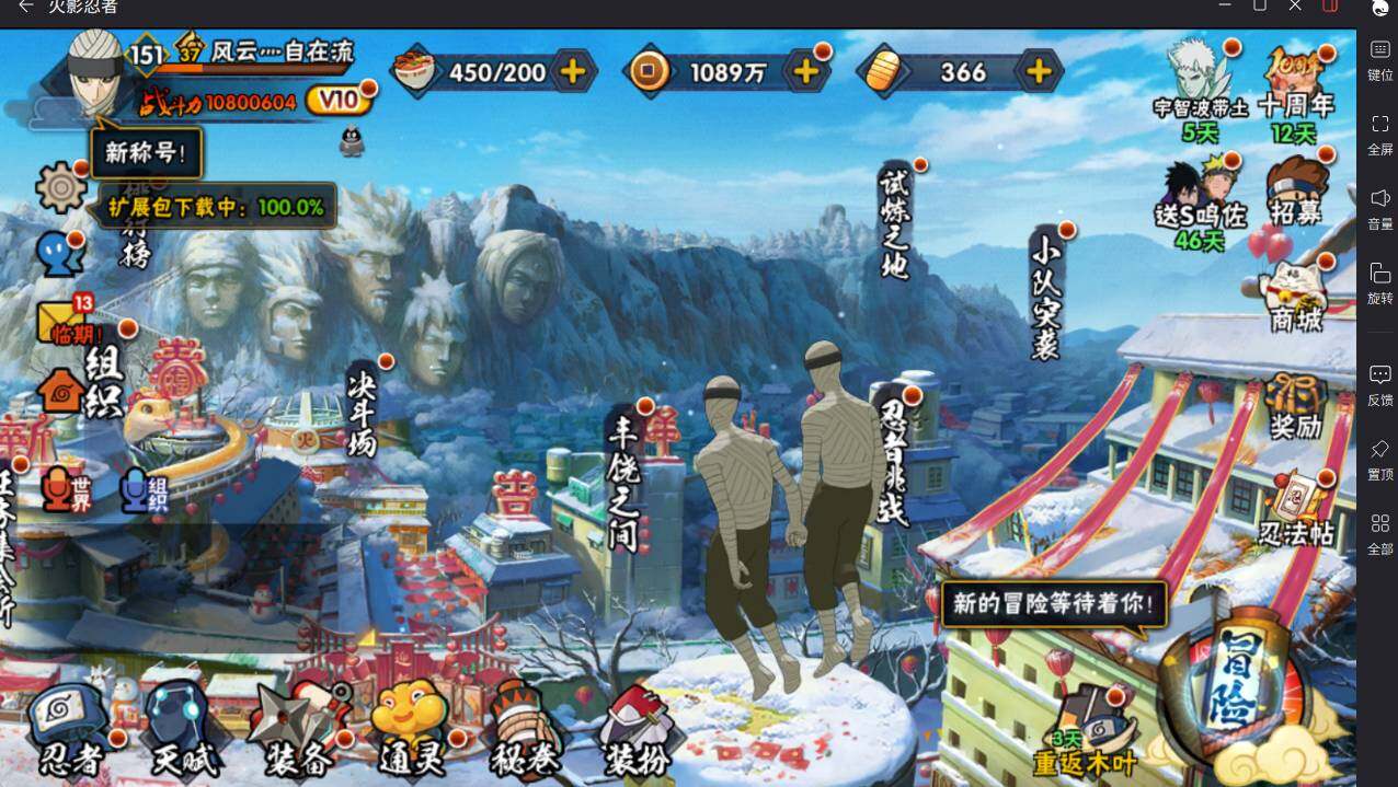 HYCMW46485火影忍者账号详情图3