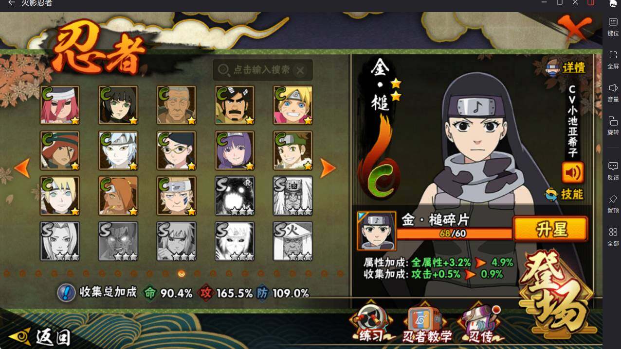 HYCMW46485火影忍者账号详情图5