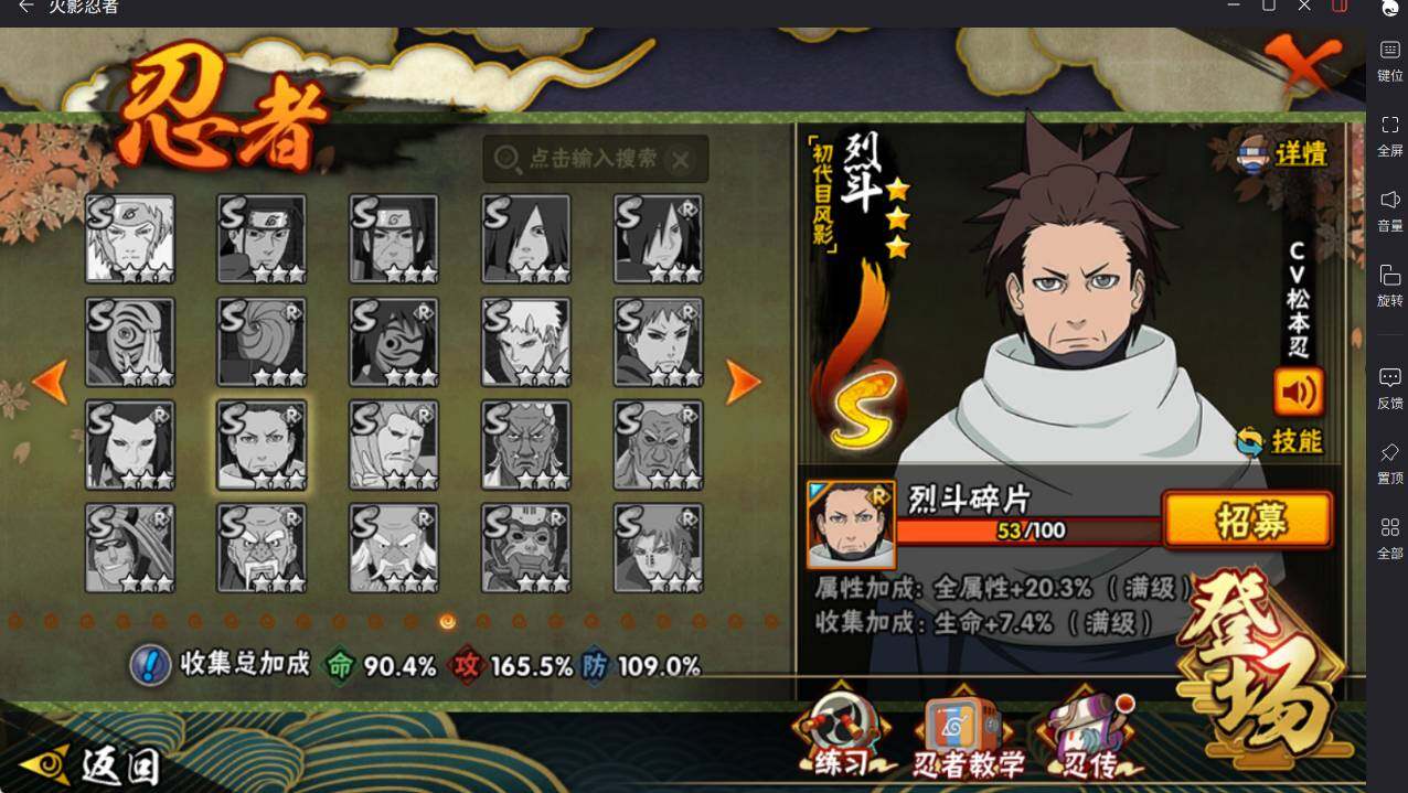 HYCMW46485火影忍者账号详情图7