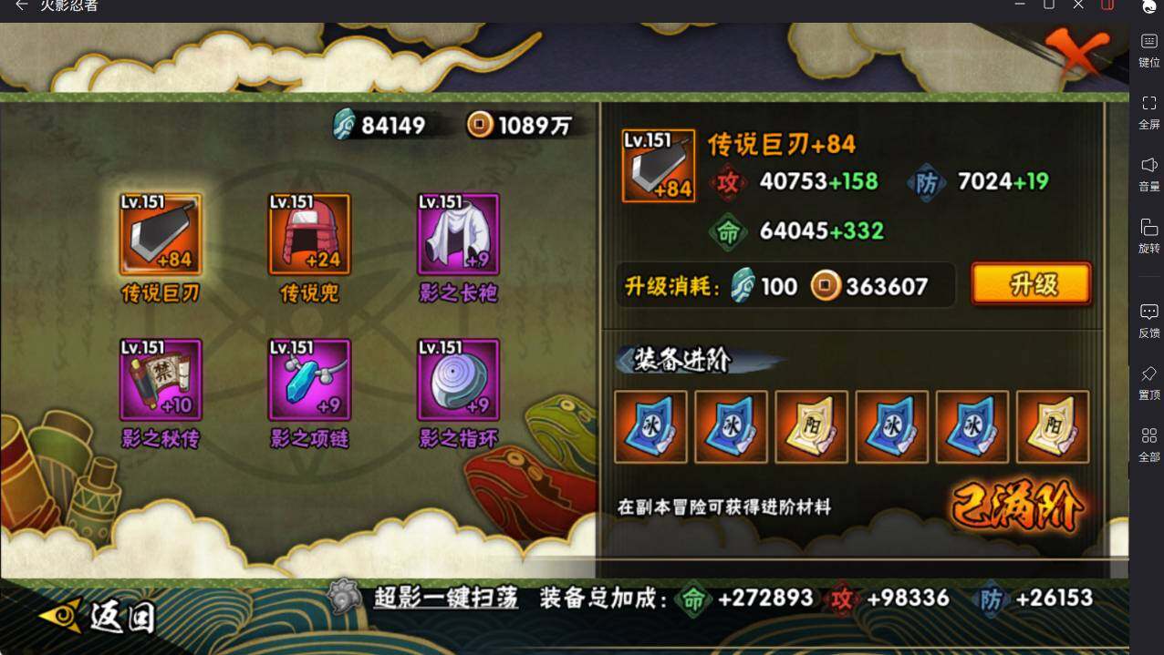 HYCMW46485火影忍者账号详情图9