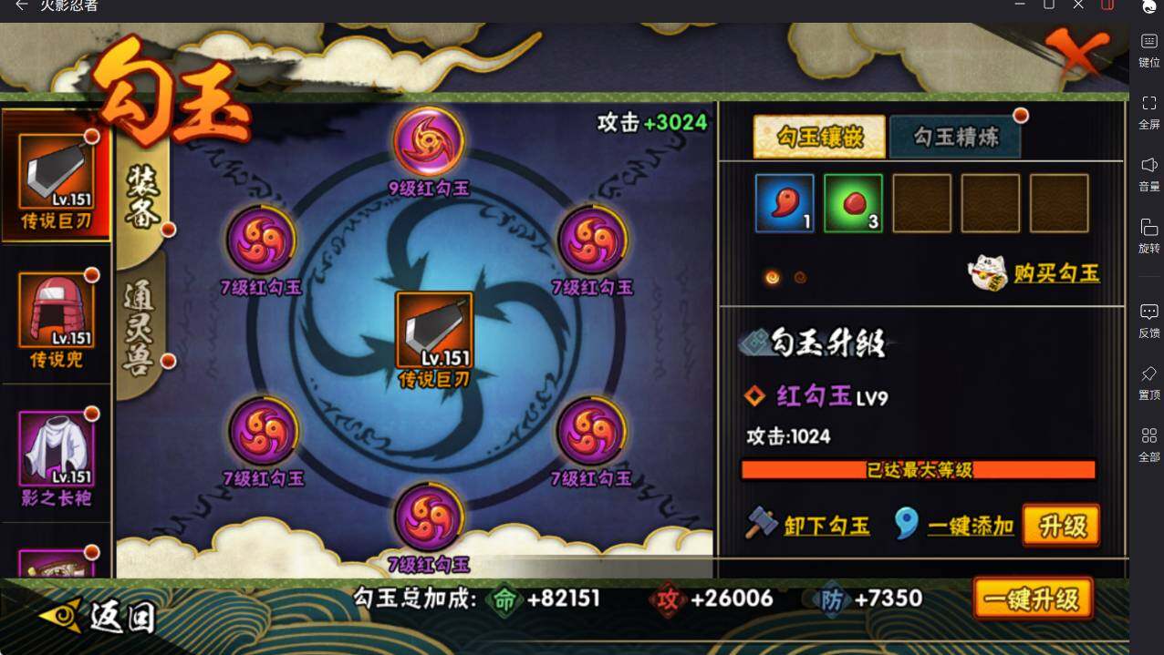 HYCMW46485火影忍者账号详情图10