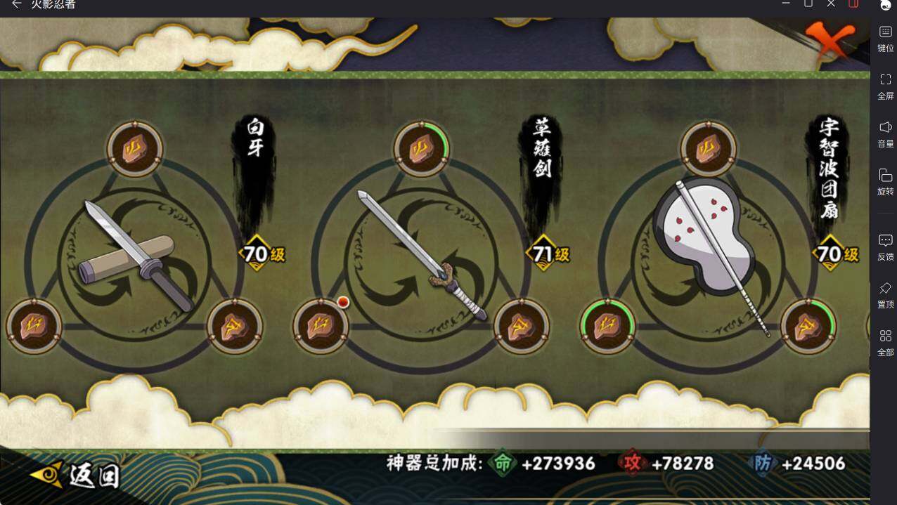 HYCMW46485火影忍者账号详情图11