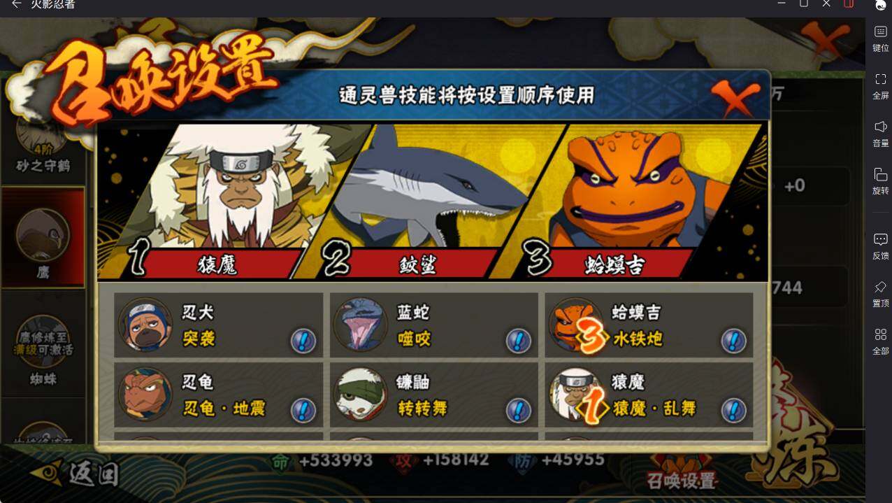 HYCMW46485火影忍者账号详情图12