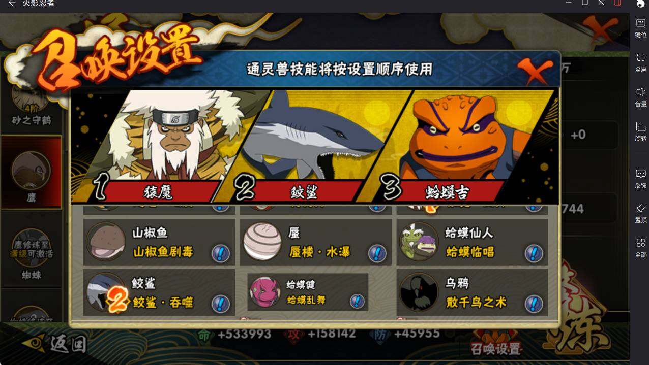 HYCMW46485火影忍者账号详情图13