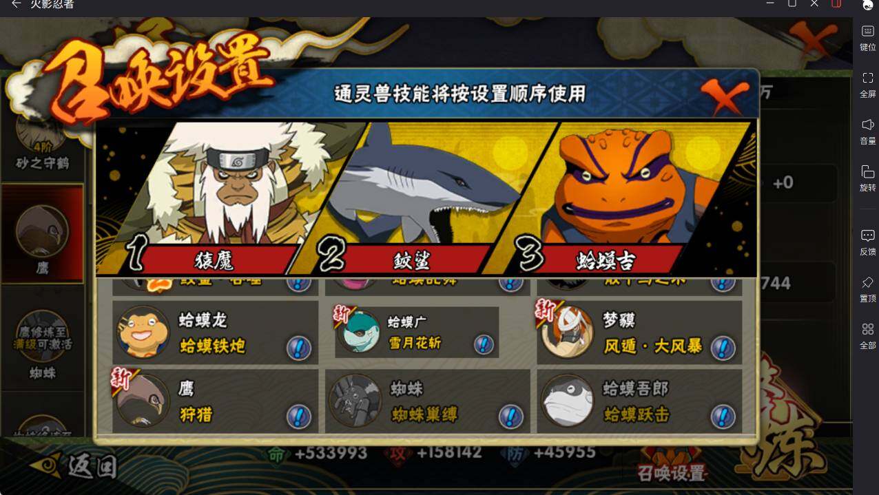 HYCMW46485火影忍者账号详情图14