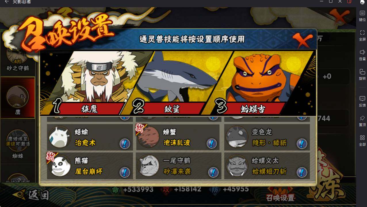 HYCMW46485火影忍者账号详情图15