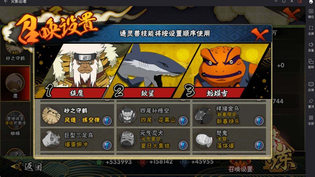 HYCMW46485火影忍者账号详情图16