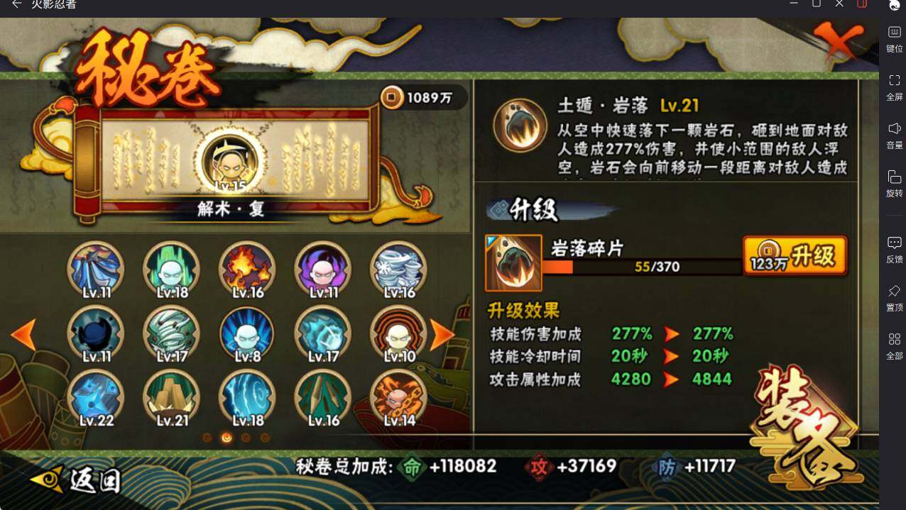 HYCMW46485火影忍者账号详情图18