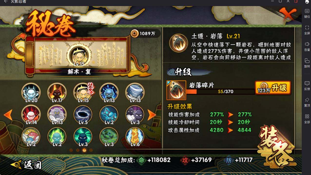 HYCMW46485火影忍者账号详情图19