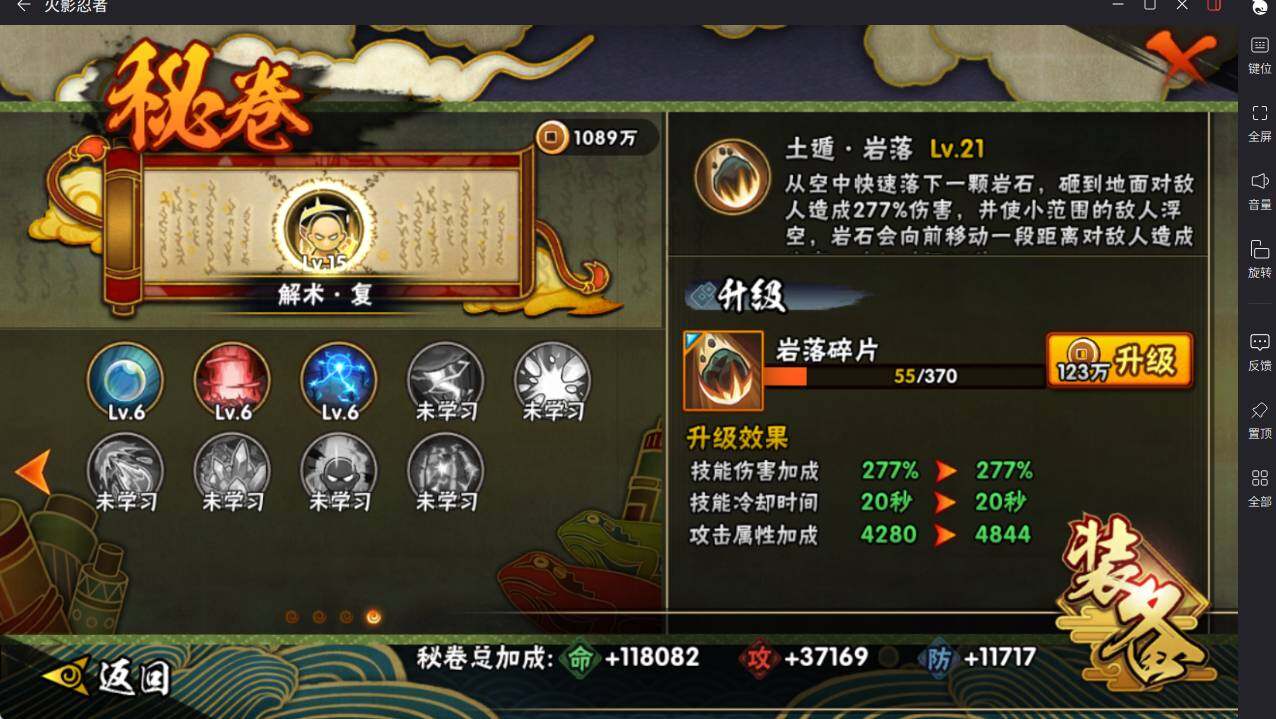 HYCMW46485火影忍者账号详情图20