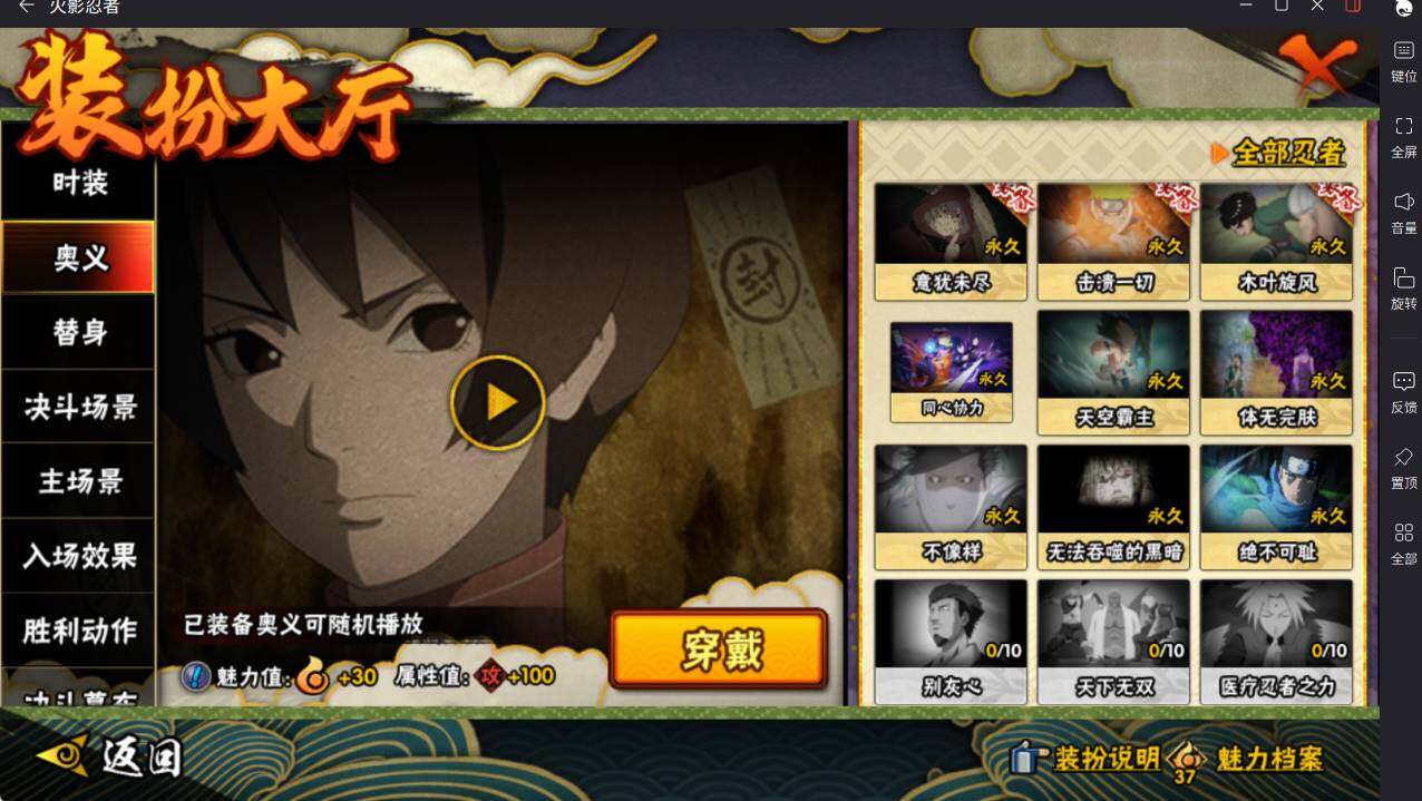 HYCMW46485火影忍者账号详情图25