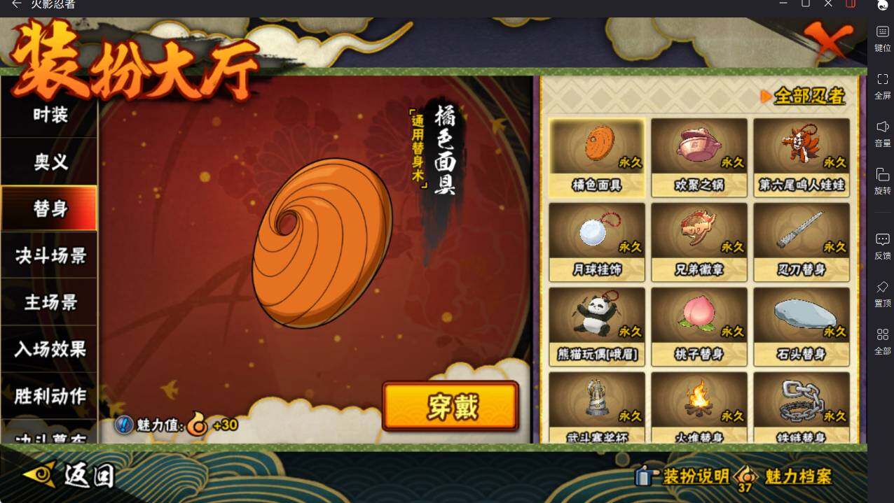 HYCMW46485火影忍者账号详情图26