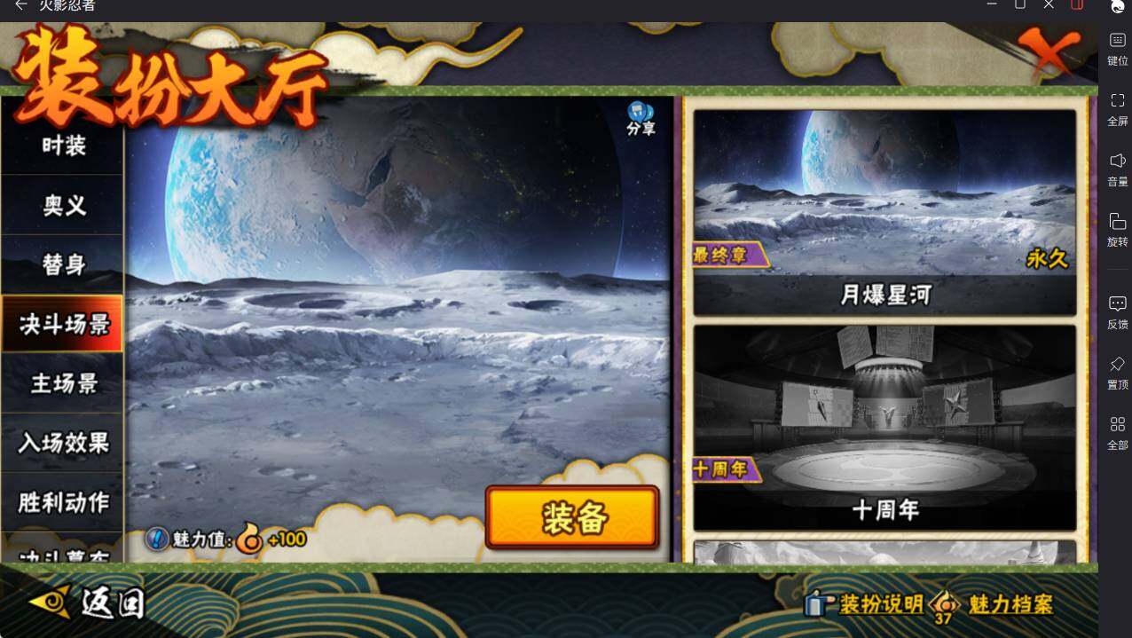 HYCMW46485火影忍者账号详情图27