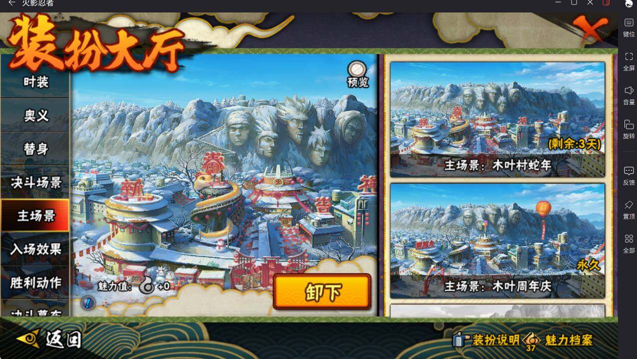 HYCMW46485火影忍者账号详情图28