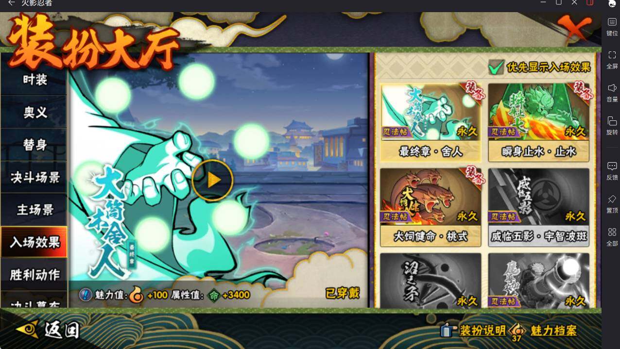 HYCMW46485火影忍者账号详情图29