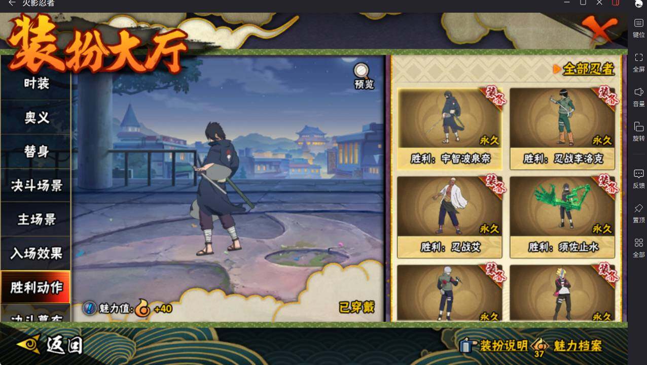 HYCMW46485火影忍者账号详情图30