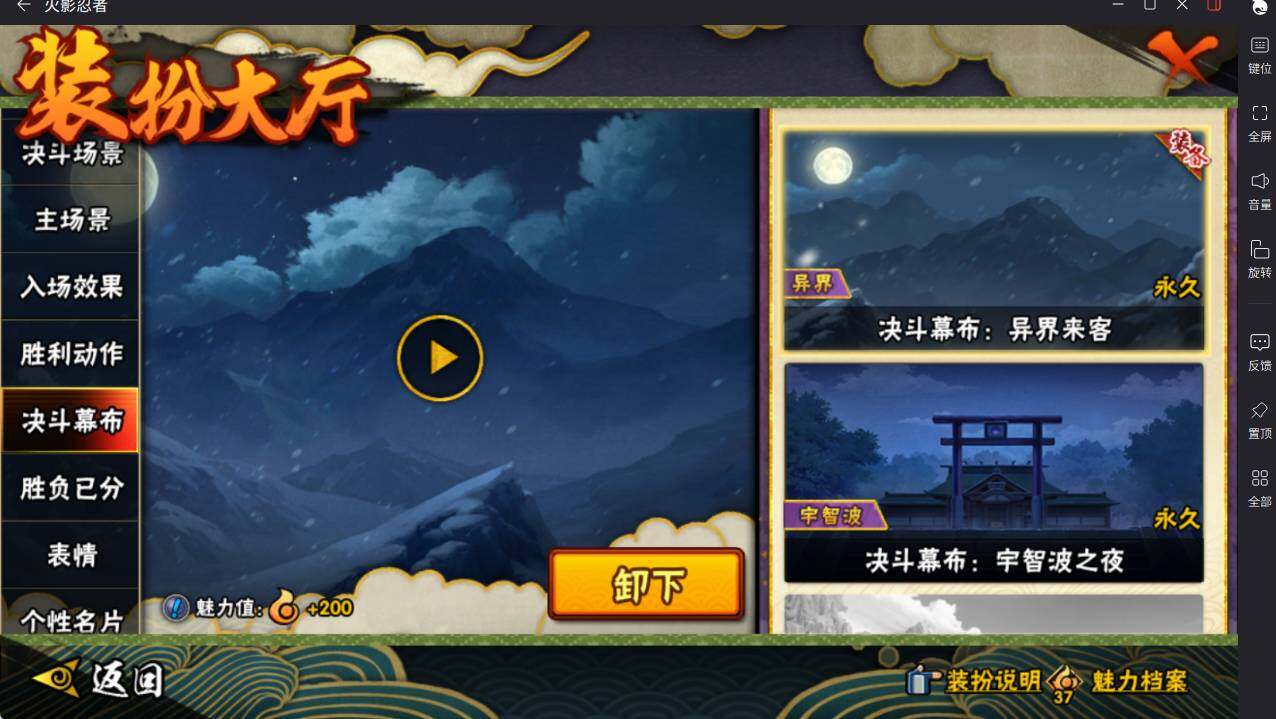 HYCMW46485火影忍者账号详情图31