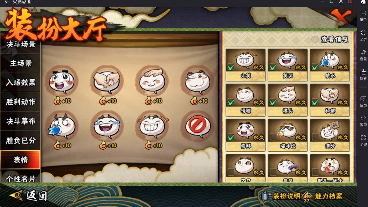 HYCMW46485火影忍者账号详情图32