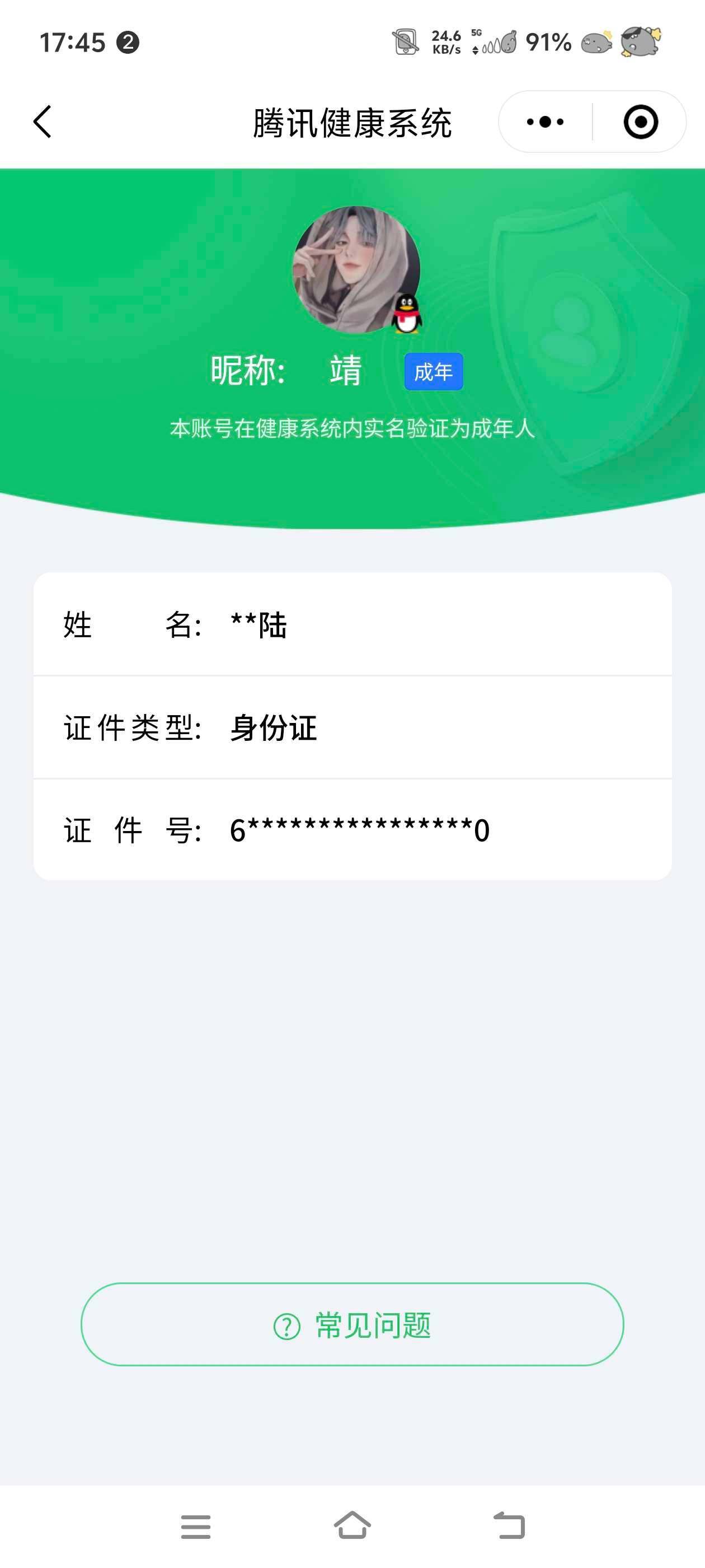 WZ03462270王者荣耀账号详情图7 WZ03462270王者荣耀账号详情图7