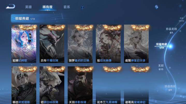 WZ03462270王者荣耀账号详情图13 WZ03462270王者荣耀账号详情图13