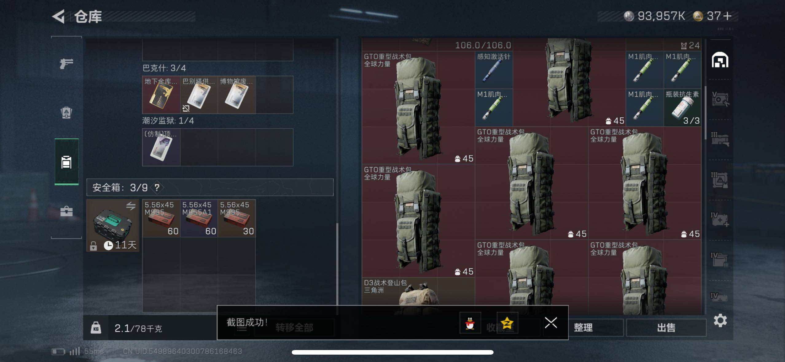 SJZCMW415724三角洲行动账号详情图12