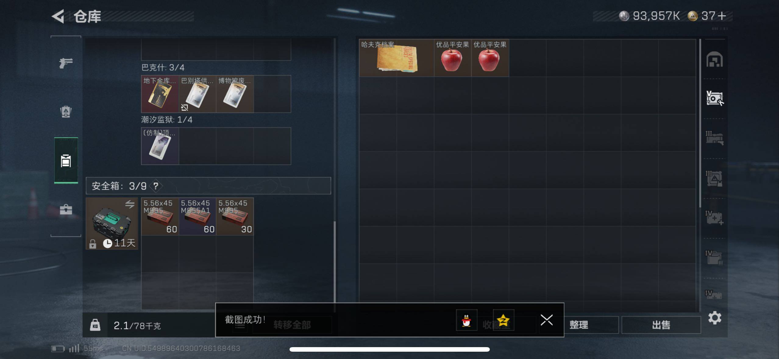 SJZCMW415724三角洲行动账号详情图11