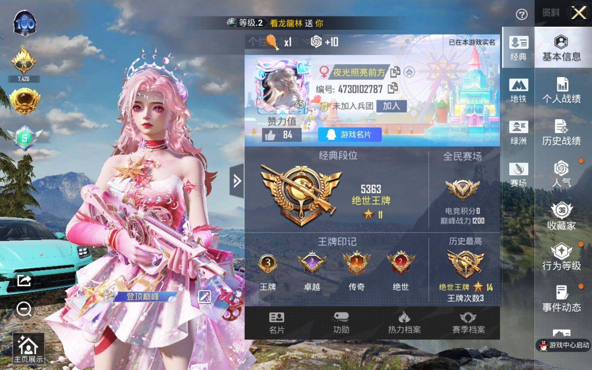 HPQM478373和平精英账号详情图3