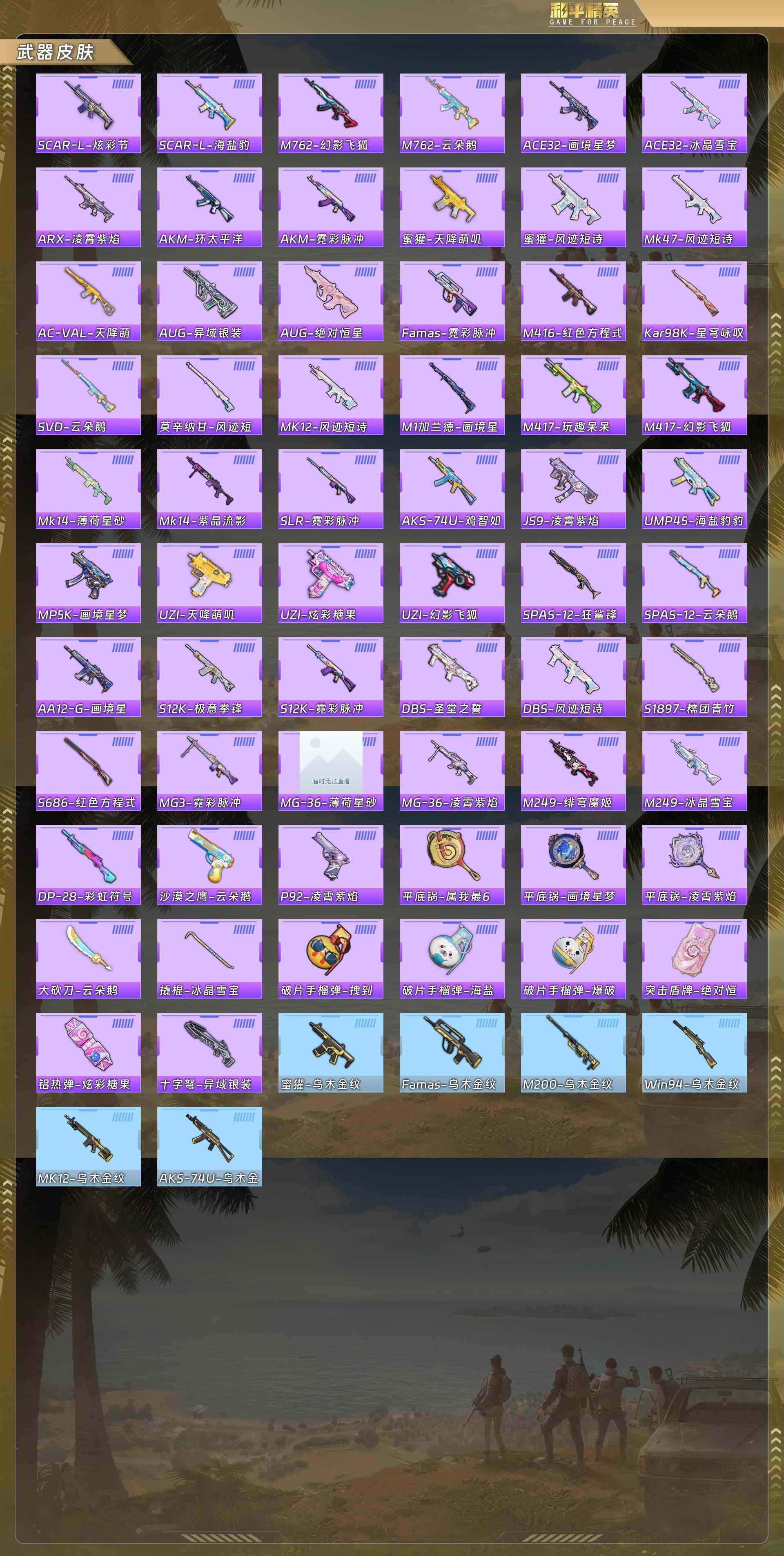 HPQM478373和平精英账号详情图7