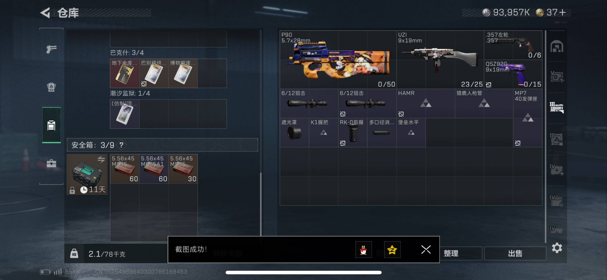 SJZCMW415724三角洲行动账号详情图10