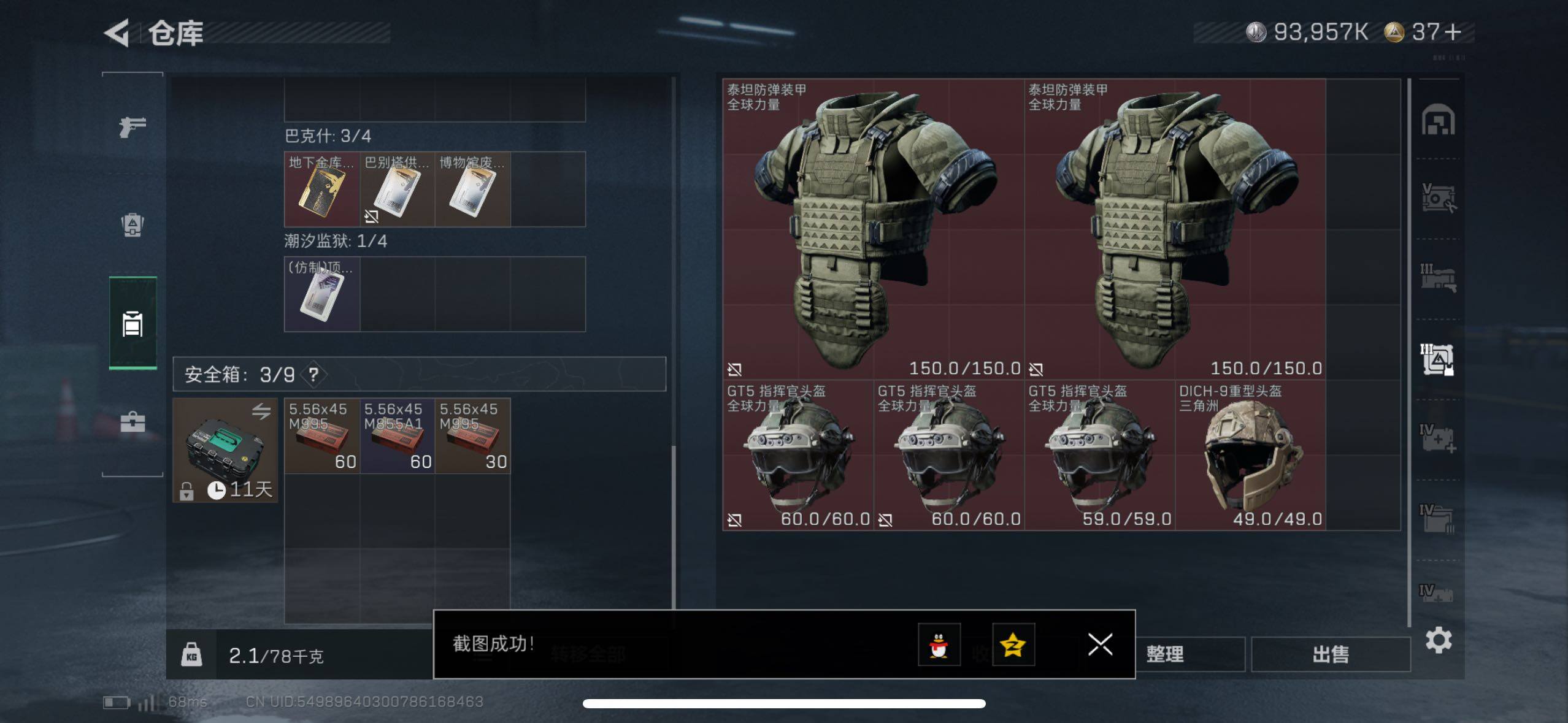 SJZCMW415724三角洲行动账号详情图9