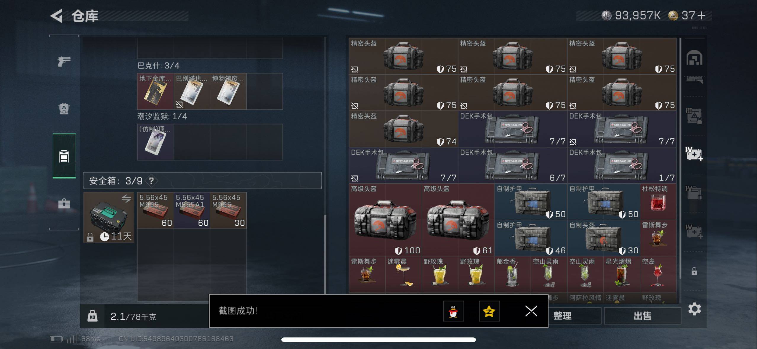 SJZCMW415724三角洲行动账号详情图8