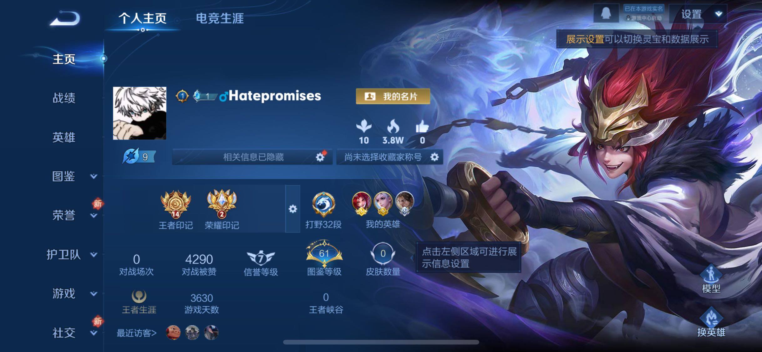 WZCMW462306王者荣耀账号详情图2