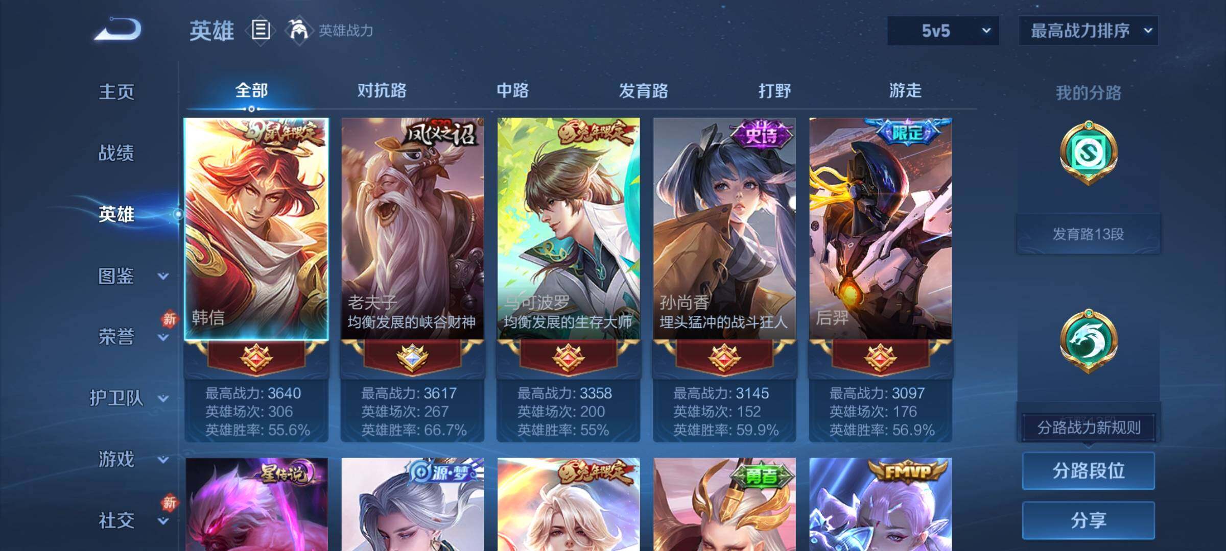 WZCMY468462王者荣耀账号详情图3