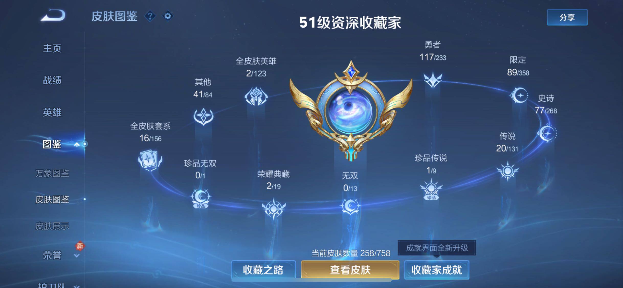 WZCMW462306王者荣耀账号详情图5