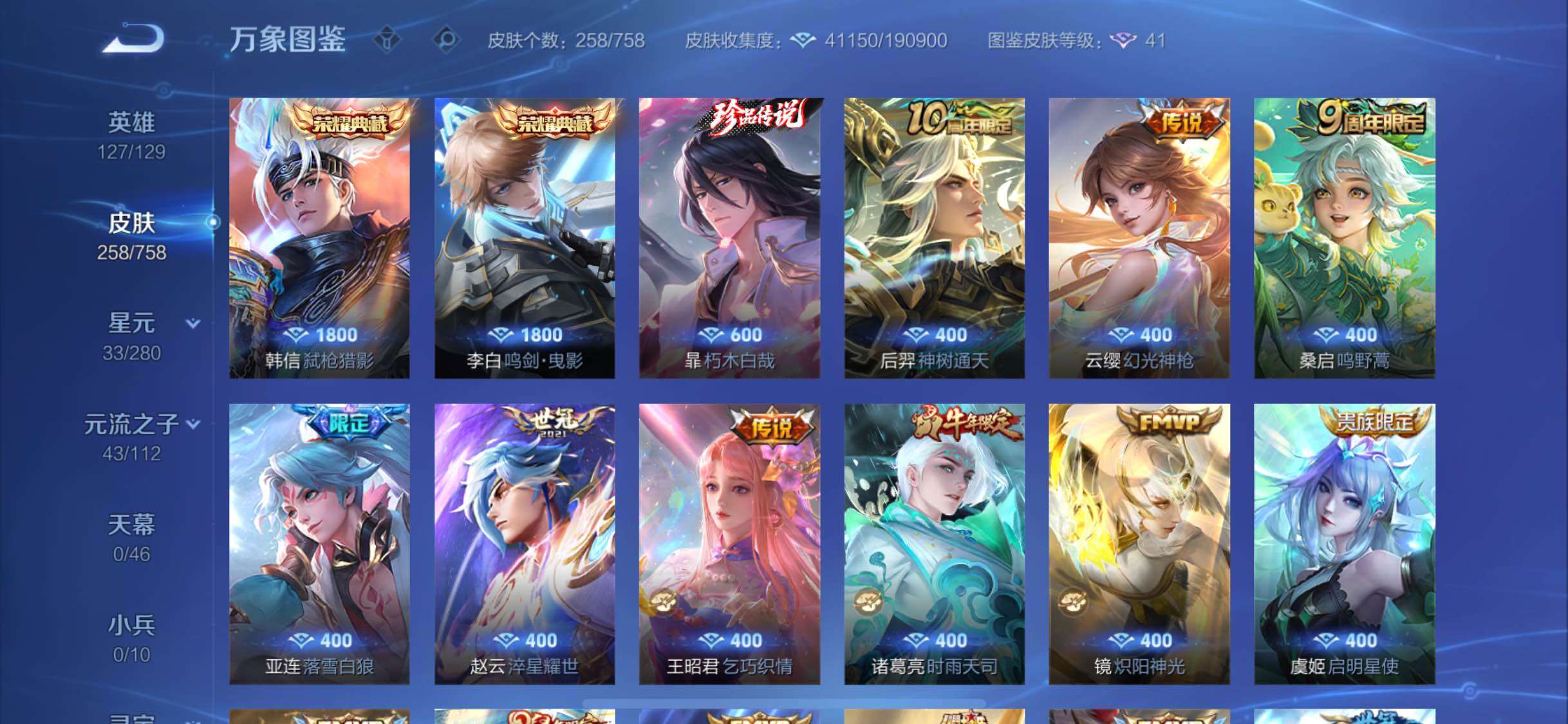 WZCMW462306王者荣耀账号详情图6