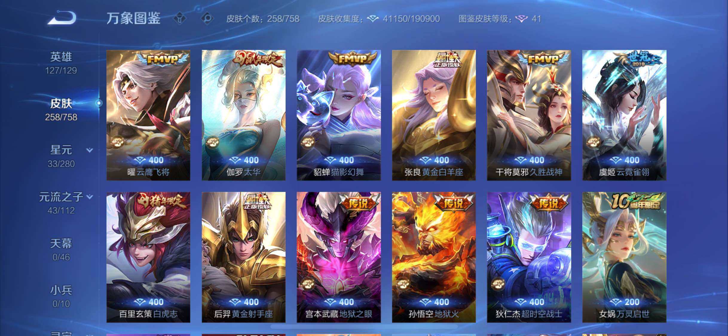 WZCMW462306王者荣耀账号详情图7